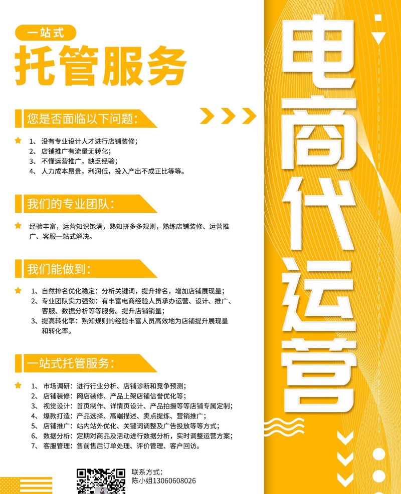 淘宝代运营：传统电商与新兴市场的碰撞
